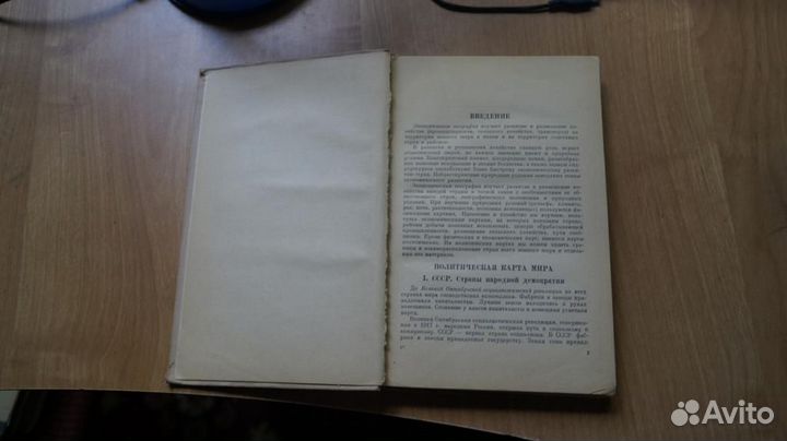 4086 Мамаев. Экономическая география зарубежных с