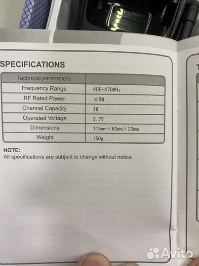 Рация Baofeng BF-888s