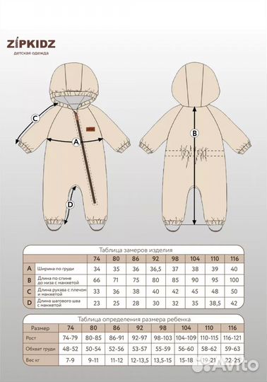 Комбинезон демисезонный Zipkidz