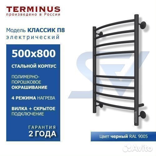 Полотенцесушитель Классик кс электрический