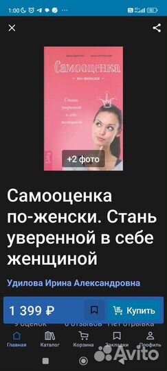 Книга про самооценку