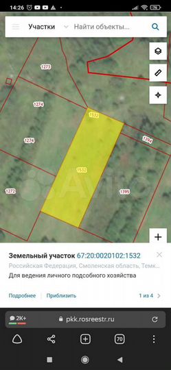 Участок 32 сот. (ИЖС)