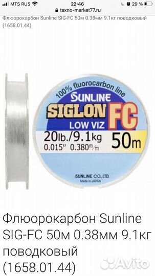 Поводок флюрокарбоновый