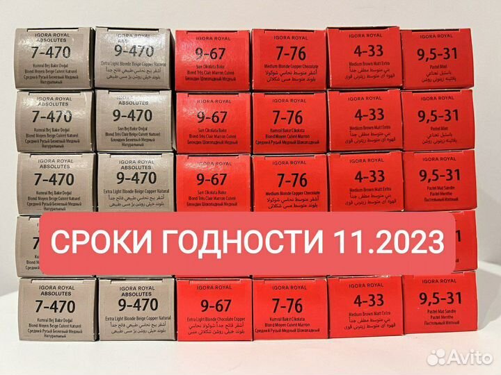 Igora royal Schwarzkopf то что на фото