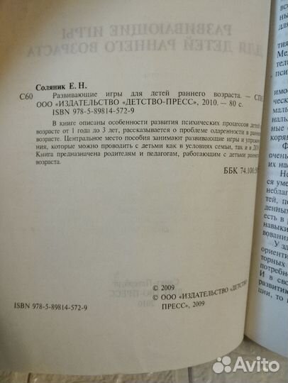 Логопедические пособия развивающие игры для детей