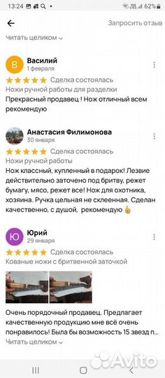 Ножи ручной работы для разделки