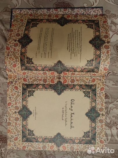 Омар Хайям и персидские поэты 10-16 веков