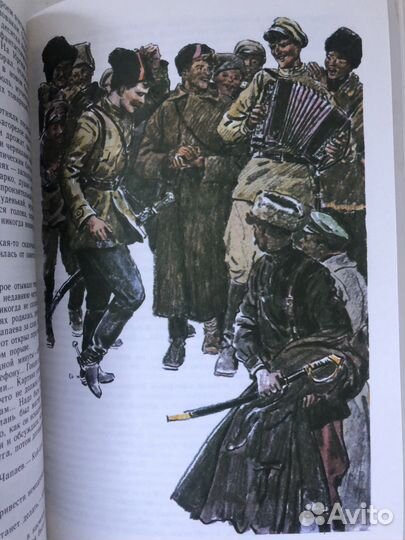 Д. Фурманов Чапаев