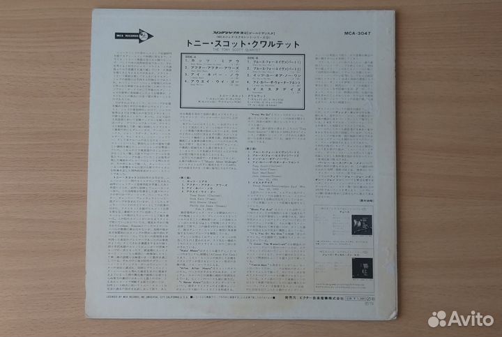 LP Tony Scott Quartet 