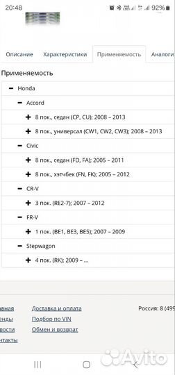 Свечи зажигания иридиевые NGK izfr6K-11S honda