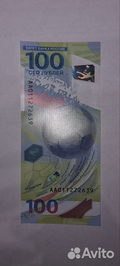 Коллекционные купюры 2018