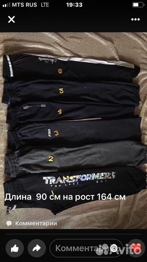 Теплые тонкие спортивные штаны бу