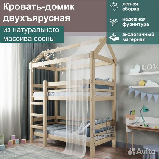 Двухъярусная детская кровать натуральный цвет