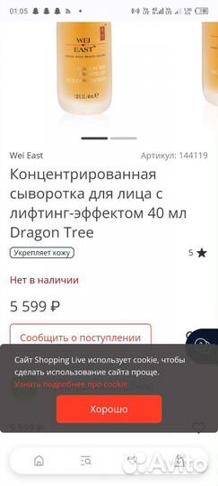 Сыворотка для лица с лифтингDragon Tree