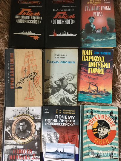 Книги о моряках и о море