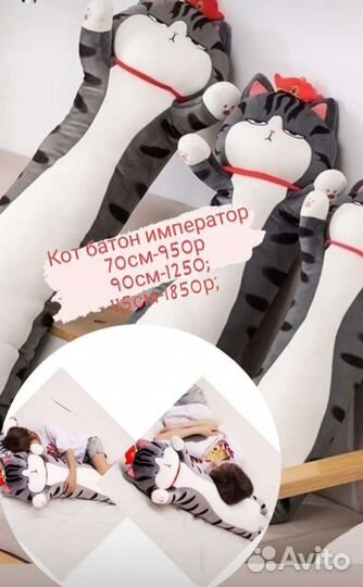 Игрушки сосиски,коты батоны мягкие