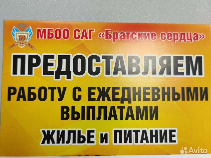 Разнорабочий с ежедневной оплатой