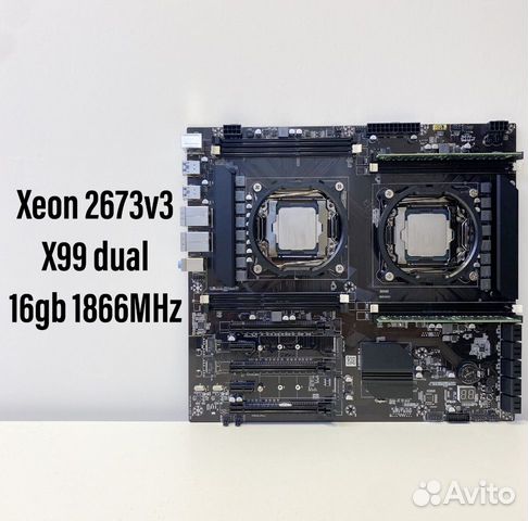 Компл�ект Xeon 2673v3 x2 / x99 / 16gb