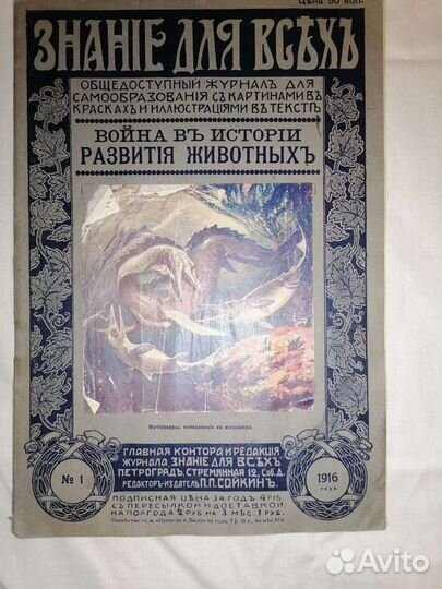 Журналы дореволюционные