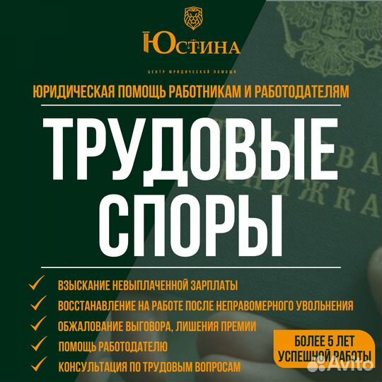 Юридические услуги