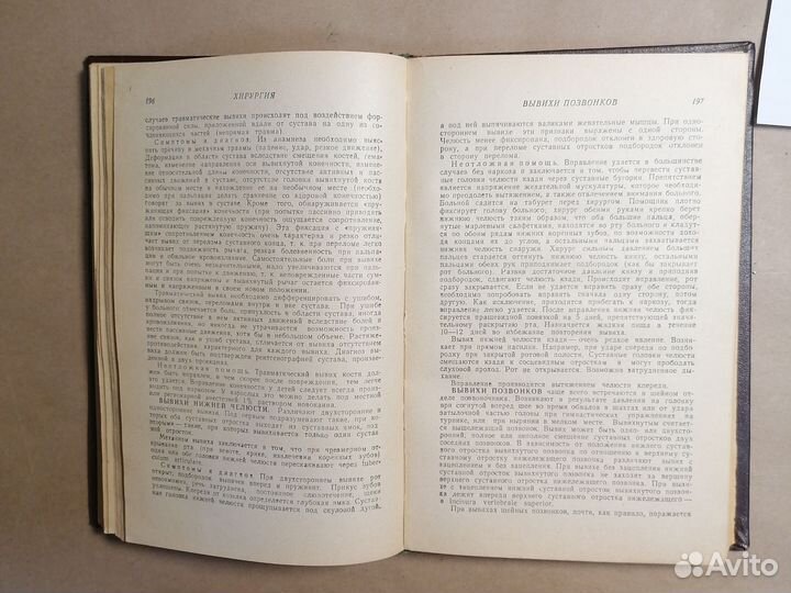 Неотложная помощь 1960г Саратов справочник участко