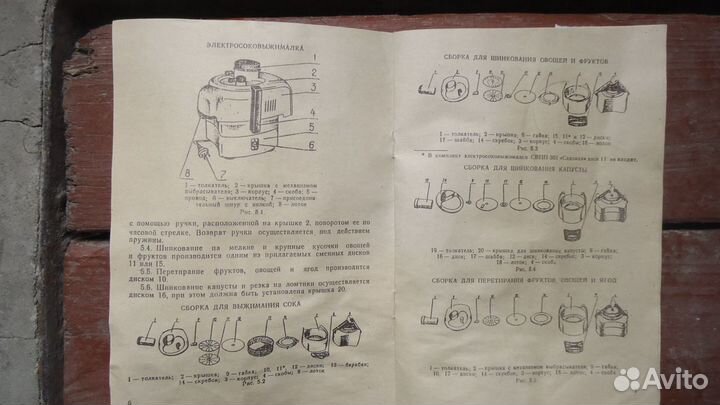 Соковыжималка Садовая