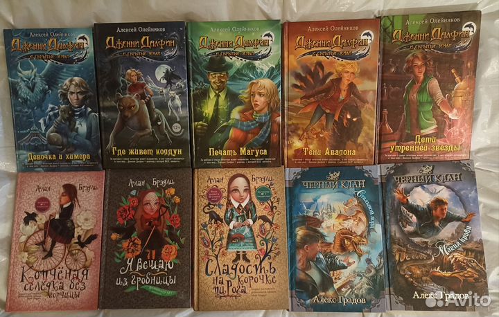 Книги, Емец,Рой,Колфер, Пётч,Функе Риордан Страуд
