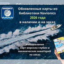 Navionics карты глубин на Android и в картплоттер, Санкт-Петербург