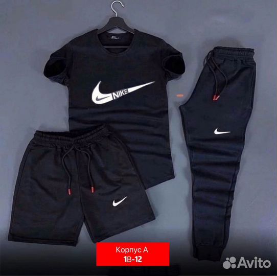 Спортивный костюм тройка nike