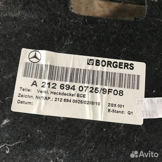 Обшивка крышки багажника W212