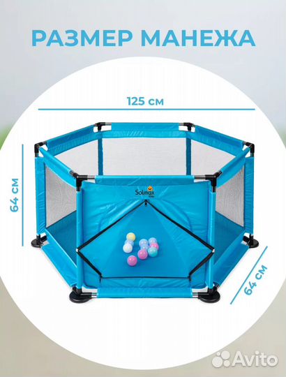 Манеж игровой