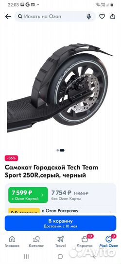 Самокат