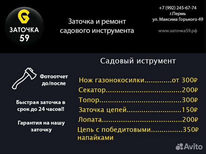 Заточка инструмента