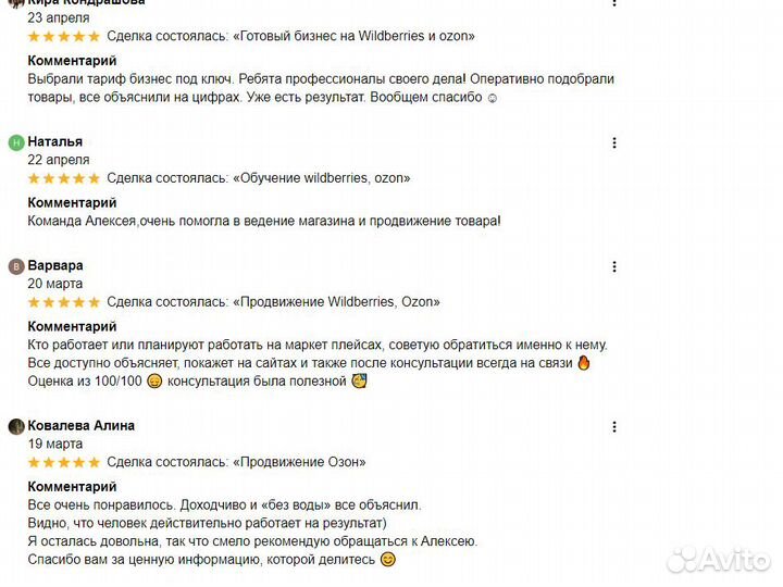 Менеджер маркетплейсов wildberries