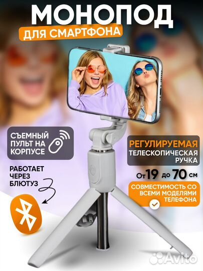 Селфи палка, монопод