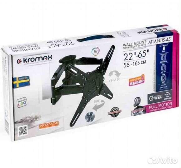 Кронштейн для тв на стену Kromax atlantis-45