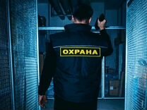 Охранник с проживанием и питанием М.О