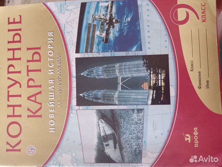 Атлас, контурная карта