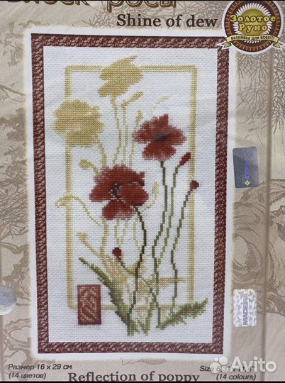 Набор для вышивания крестом