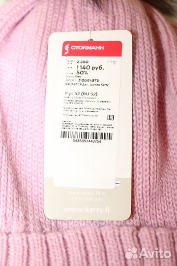 Шапка зимняя kerry 52 новая