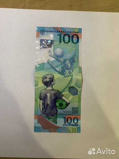 Банкнота FIFA 2018