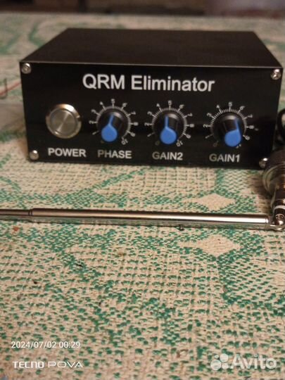QRM Eliminator