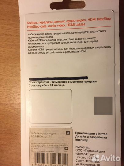 Кабель передачи данных аудио-видео