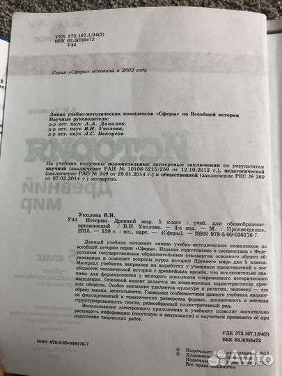 Учебники 5 класс