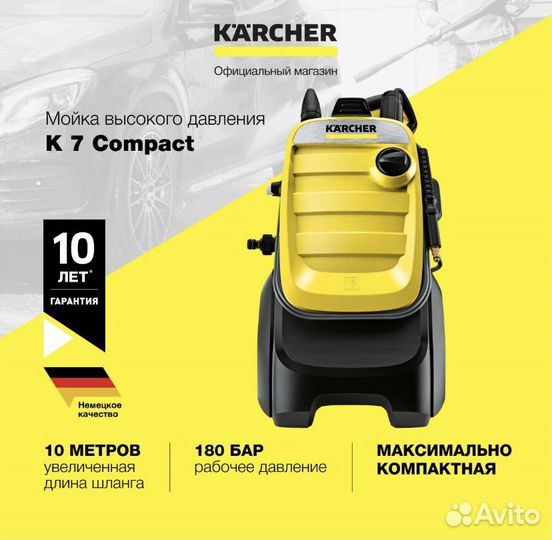 Мойка высокого давления karcher K5 К7