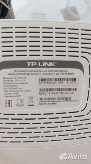 WiFi маршрутизатор TP-link
