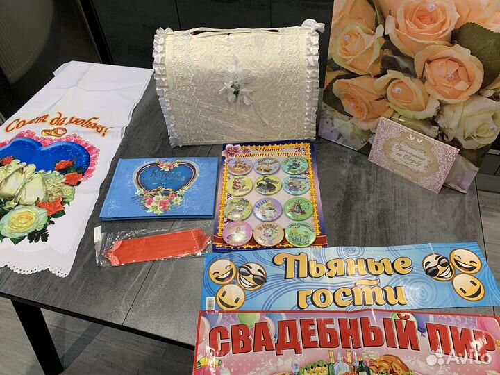 Свадебная атрибутика