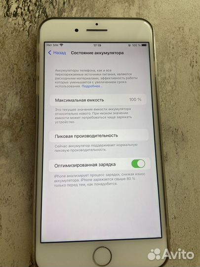 iPhone 7 Plus, 256 ГБ