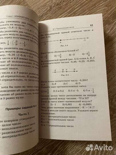 Справочник к ОГЭ