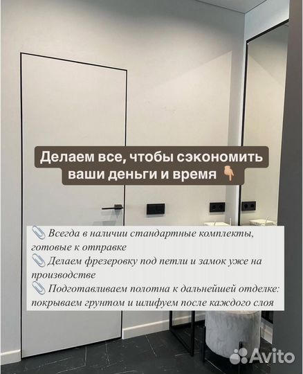 Скрытые двери